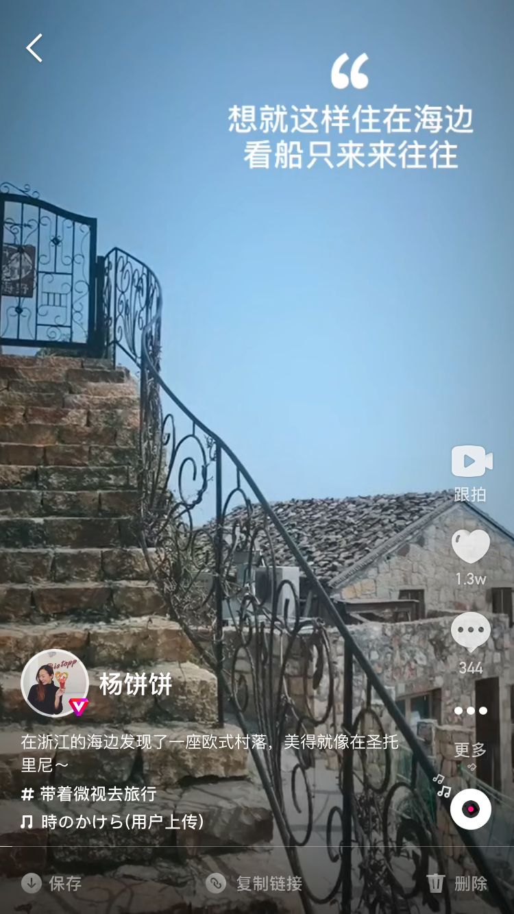 在浙江海边发现了一座欧式石头村落，它的美胜似五渔村，又像圣托里尼