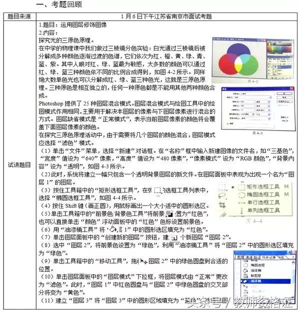 教师资格证初中信息技术笔试真题,2021教师资格证面试真题数学试讲