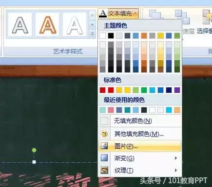 怎么用ppt做出黑板粉笔字板书,ppt粉笔效果操作教程