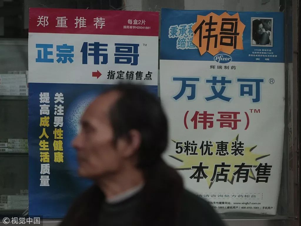 每5名男性就有1名阳痿?常山药业的数据靠谱么