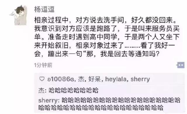 朋友圈截图哈哈哈哈笑到窒息了,笑出腹肌的朋友圈