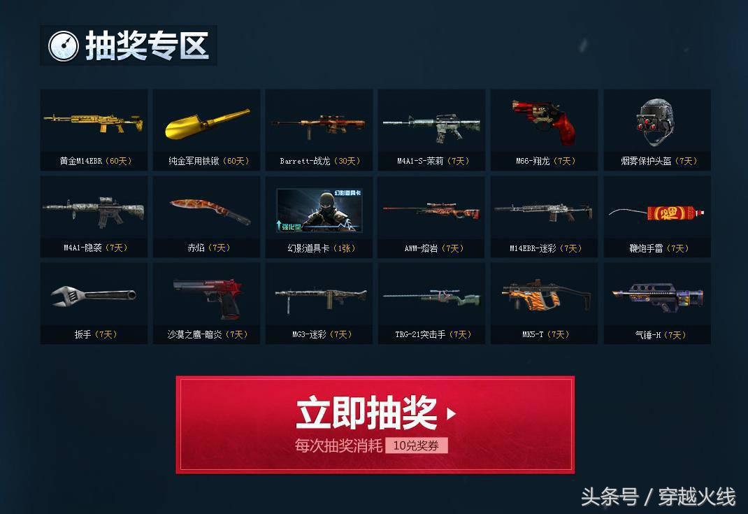 cf最良心抽奖活动,cf最新活动道具推荐