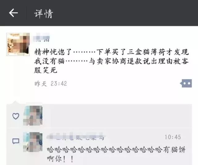 朋友圈截图哈哈哈哈笑到窒息了,笑出腹肌的朋友圈