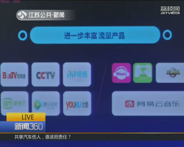 江苏移动流量升级,江苏移动改大流量套餐