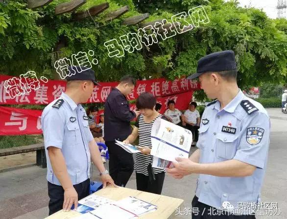 派出所谨防上当受骗宣传,警方提醒擦亮眼睛谨防受骗