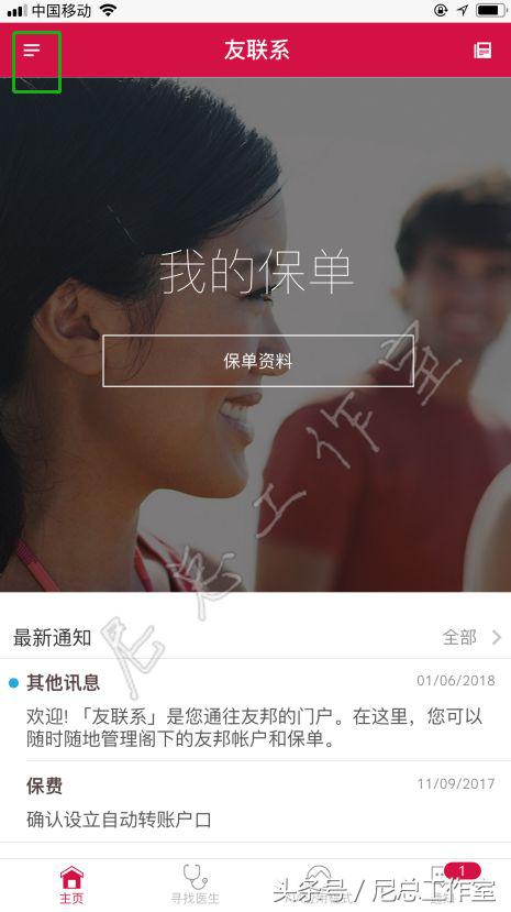 香港交友社交app有哪些,香港交友app软件