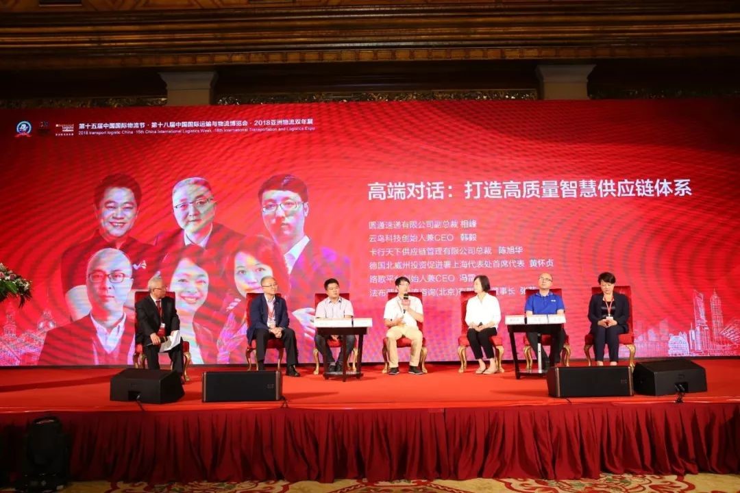 中国物流节,国际物流节