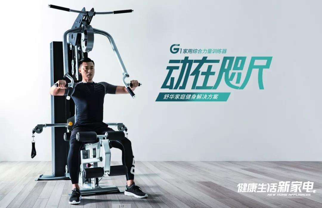 舒华健身器材排行榜最新,舒华健身器材打造高品质硬件体验