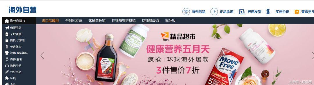 一键海淘,一键海淘正品好货