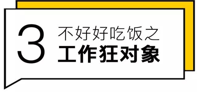 经常不按时吃饭有什么后果,不按时吃饭怎么高情商回复