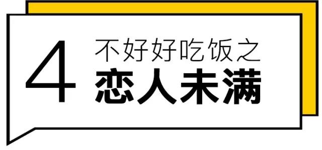 经常不按时吃饭有什么后果,不按时吃饭怎么高情商回复