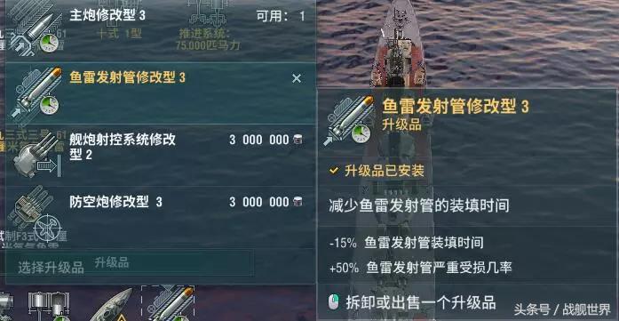 战舰世界新十级驱逐舰,战舰世界十级驱逐舰