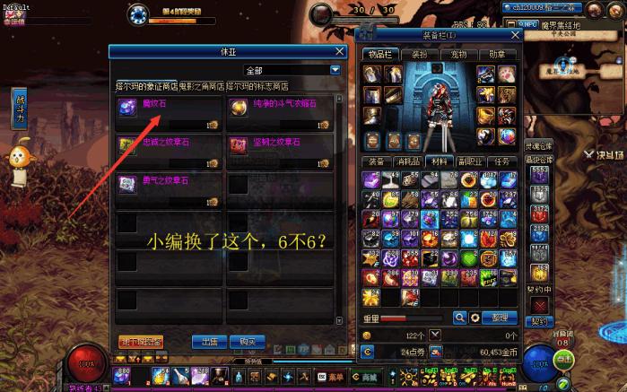 地下城与勇士艾肯进入材料,地下城与勇士艾肯天域套