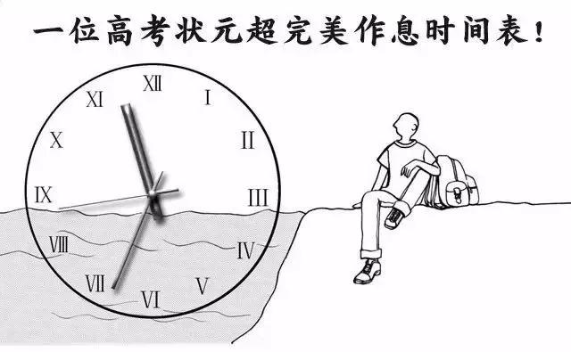 高考前一天晚上应该怎样调整心态,高考前一个月怎样调整生物钟
