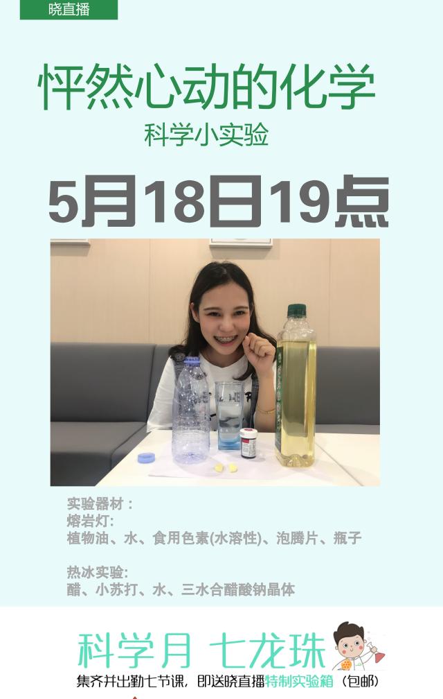 旅行的火焰如何成就此化学朋克老师?