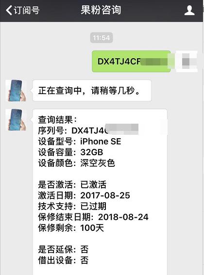 iphonese三代有锁卡贴机,iphonese32g500