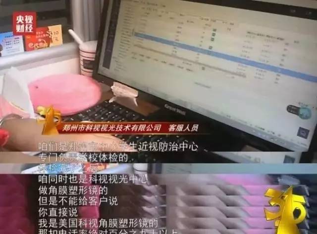 孩子近视100多度有必要配ok镜吗,花几万做儿童近视矫正没任何效果