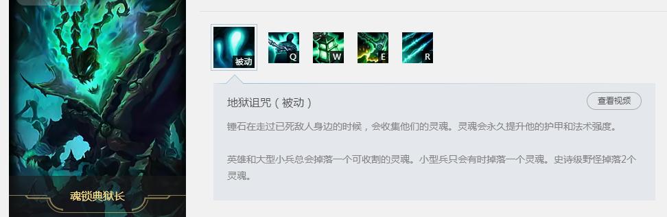 英雄联盟英雄被动技能排名,英雄联盟最强成长性技能与被动