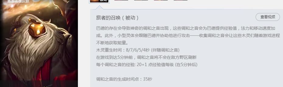 英雄联盟英雄被动技能排名,英雄联盟最强成长性技能与被动