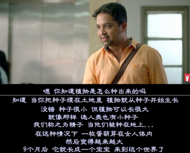 把*交性**过程比喻的如此清新脱俗,这不是我记忆中的印度神片!