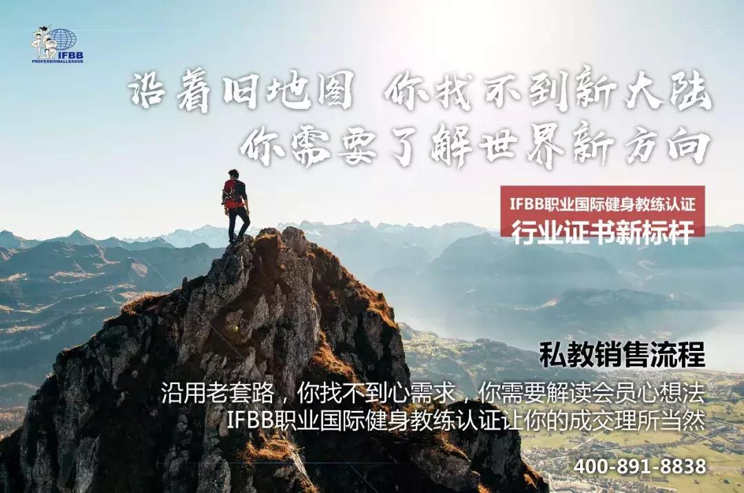 国际健身教练证书ifbb,ifbb健身教练证书官网
