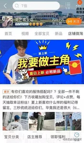 淘宝重大改版微淘,淘宝微淘重大改版