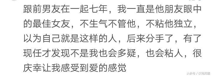 女朋友很独立不粘人,女朋友不粘人是一种怎样的体验