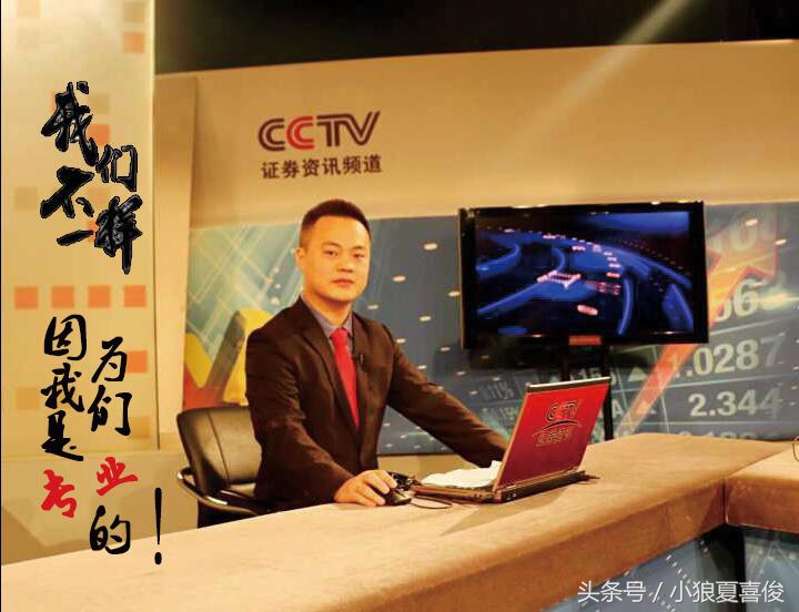 小狼：散户必看—为何分析师喊单如此暴利，投资者不断亏损？