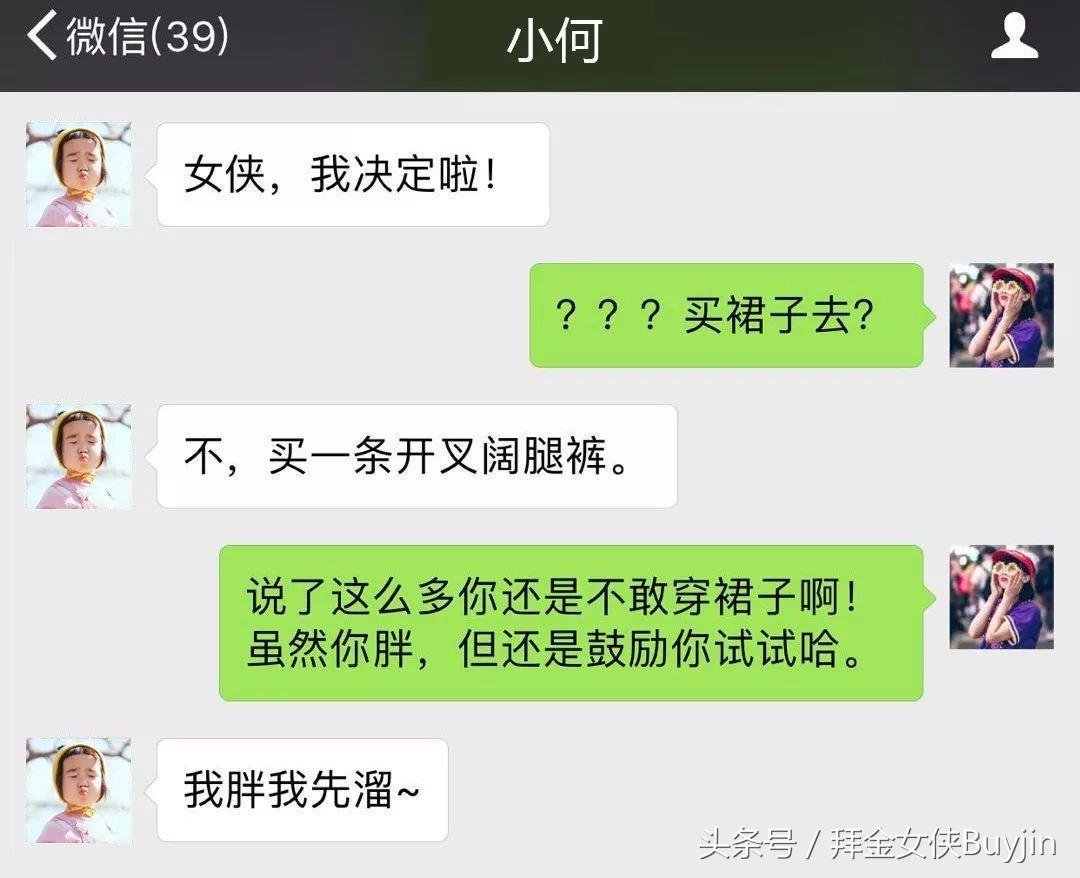 胖女生校服怎么穿显瘦,下半身胖穿什么显瘦裤