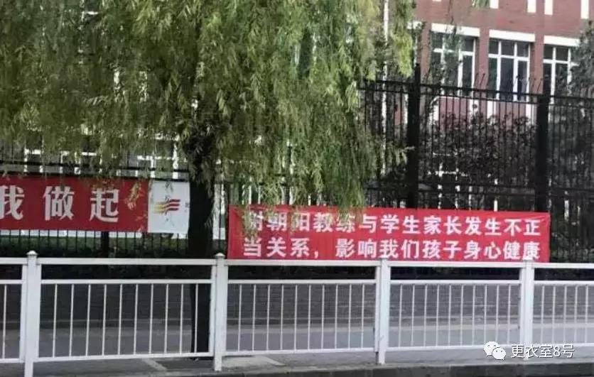 国安队新闻最新事件,北京国安队长与学生家长