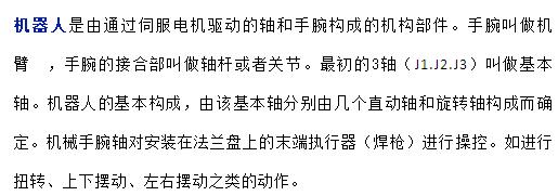 fanuc机器人坐标怎么看,FANUC机器人视频教程