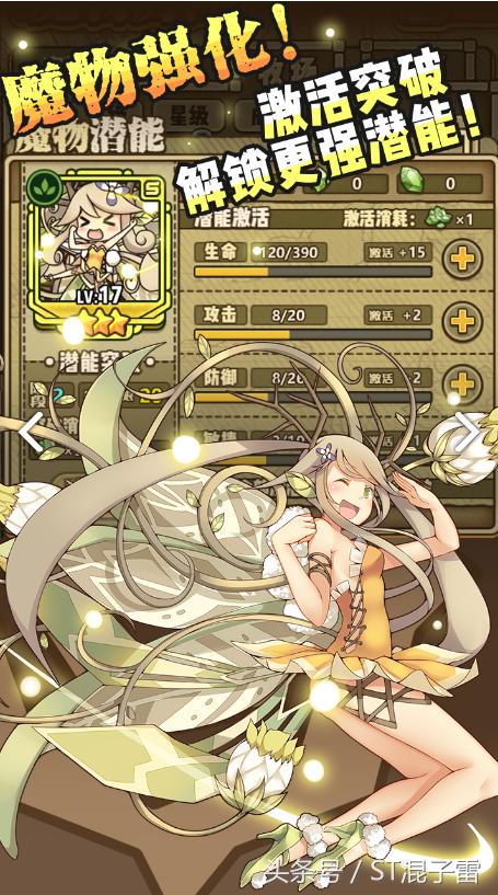 牧羊人之心什么游戏,牧羊人之心怎么突破