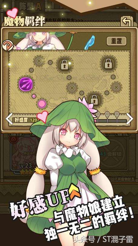 牧羊人之心什么游戏,牧羊人之心怎么突破