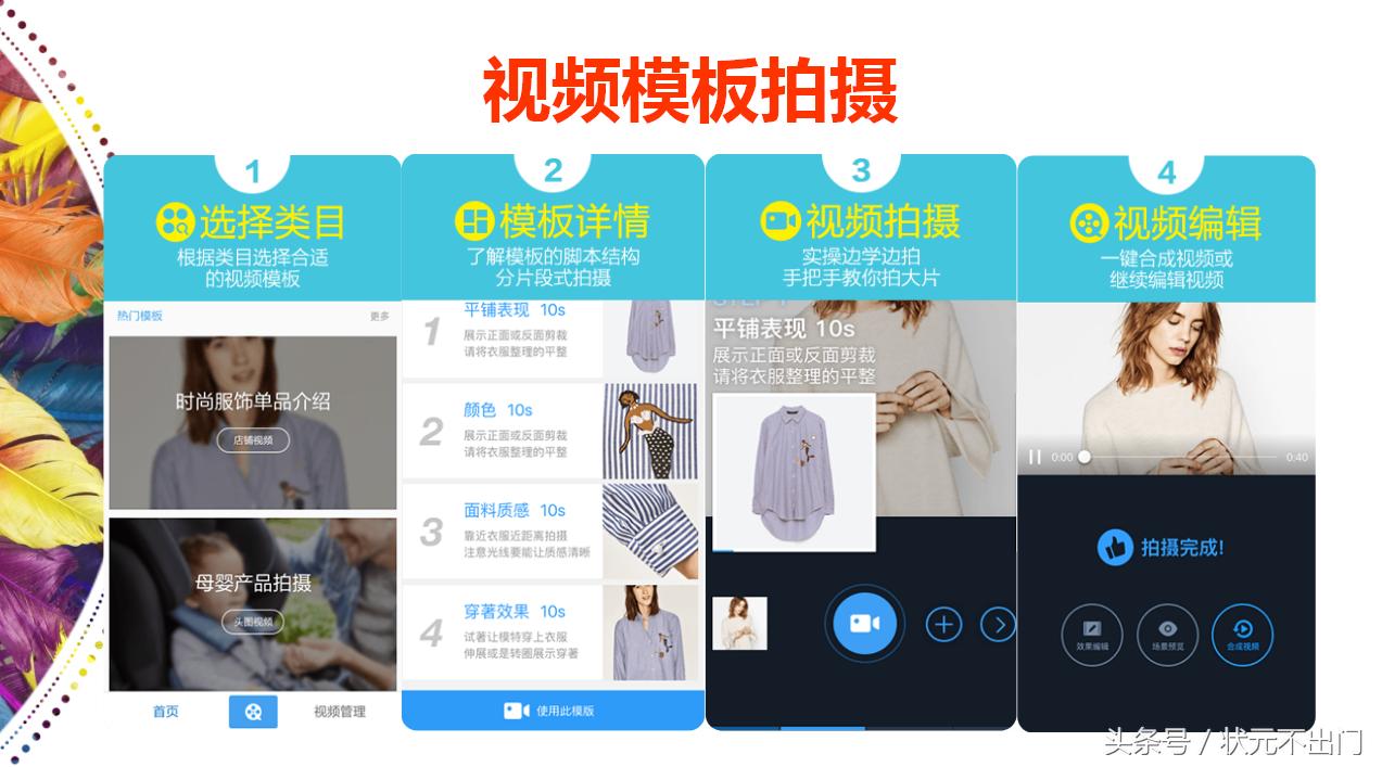 淘宝主图短视频如何制作,怎么制作淘宝主图短视频