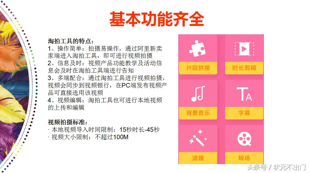 淘宝主图短视频如何制作,怎么制作淘宝主图短视频