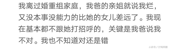 被亲戚嘲讽怎么办,被亲戚冷嘲热讽怎么怼回去