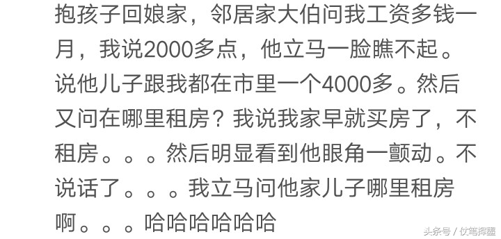 被亲戚嘲讽怎么办,被亲戚冷嘲热讽怎么怼回去