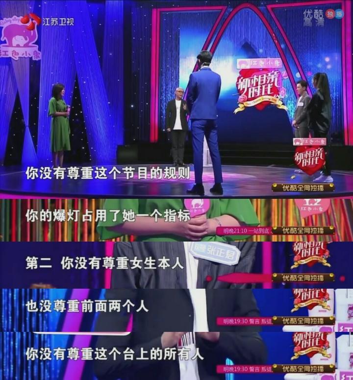 新相亲大会女神爆灯,中国新相亲爆灯成功