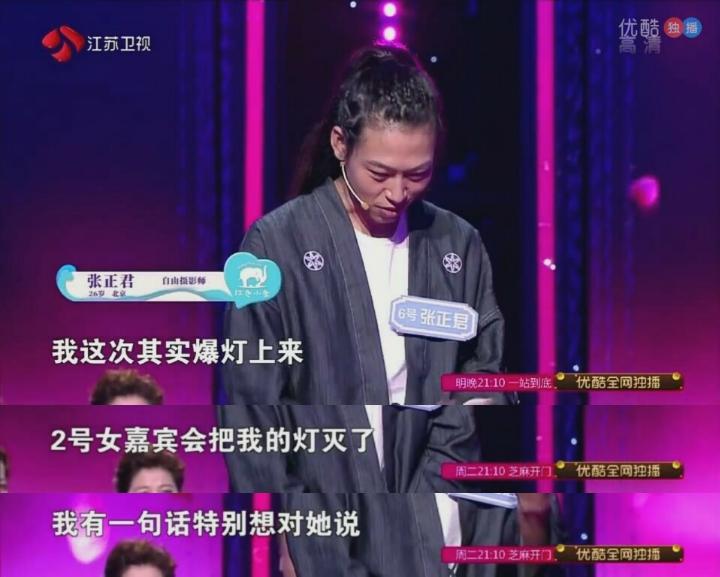 新相亲大会女神爆灯,中国新相亲爆灯成功