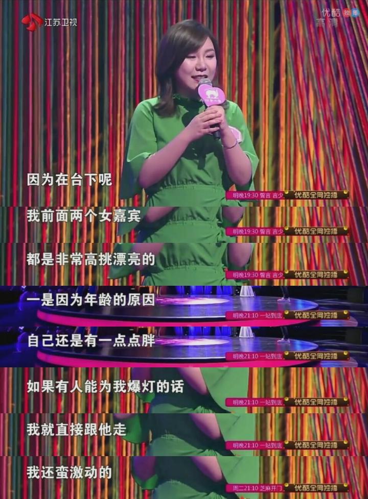 新相亲大会女神爆灯,中国新相亲爆灯成功