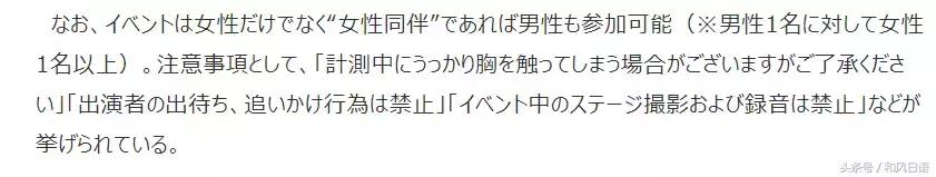 如果爱豆来帮你量胸围？敲多麻叠，幸福来得太突然！