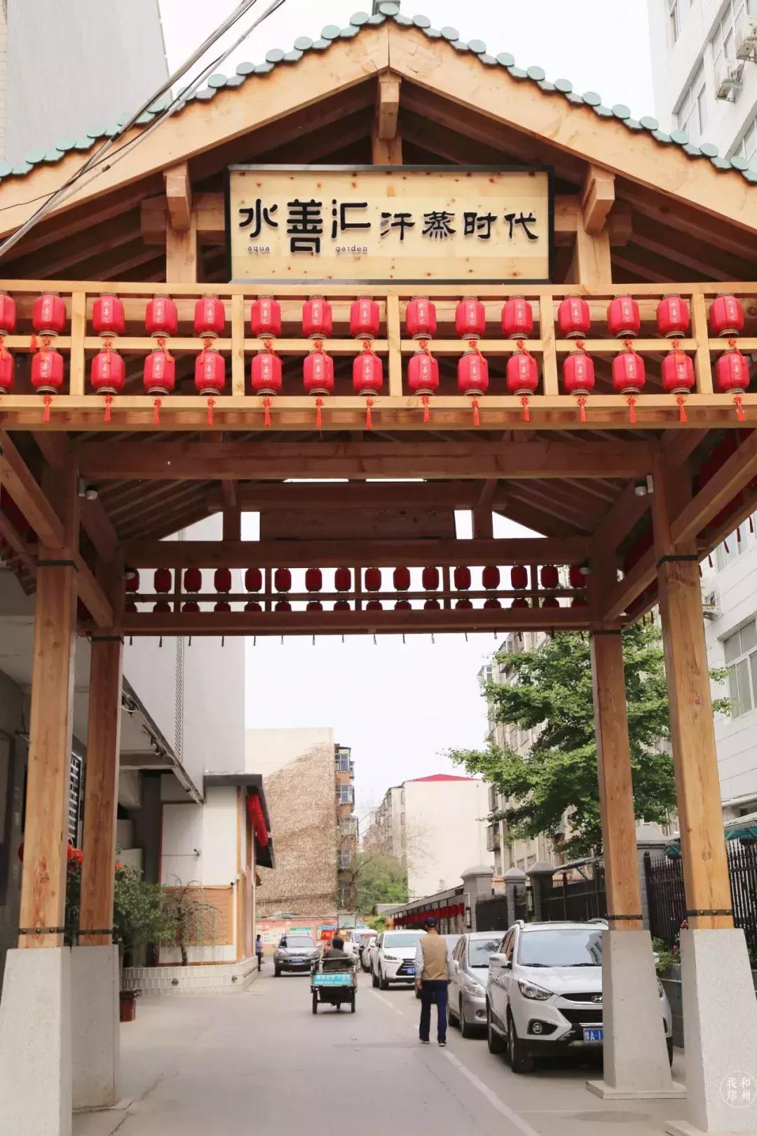 郑州汗蒸馆有哪些,郑州哪个汗蒸馆最好