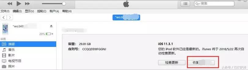 iphone为什么会被锁十五分钟,iphone被锁2年半