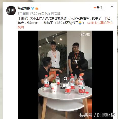 火币网多次“定向爆仓”系恶意操纵？一天从70跌到1元