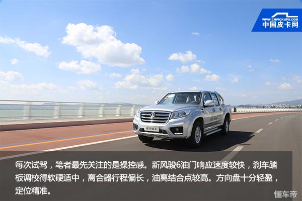 长城皮卡风骏6性价比如何,风骏宝典皮卡试驾