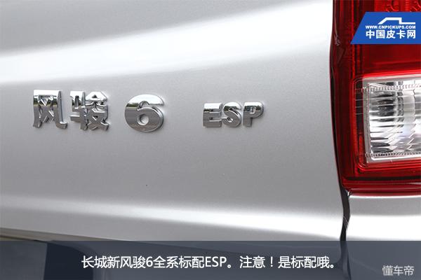 长城皮卡风骏6性价比如何,风骏宝典皮卡试驾