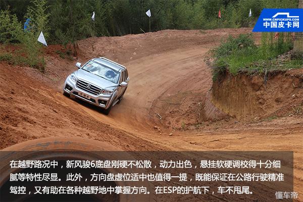长城皮卡风骏6性价比如何,风骏宝典皮卡试驾