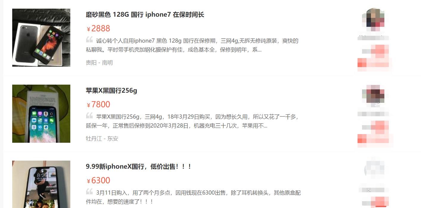 2019高仿手机骗局,高仿手机诈骗