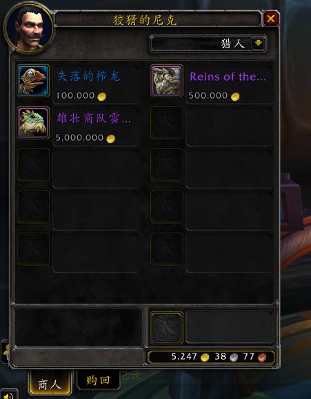 魔兽世界8.3十大拉风坐骑,魔兽世界9.0十大必拿坐骑