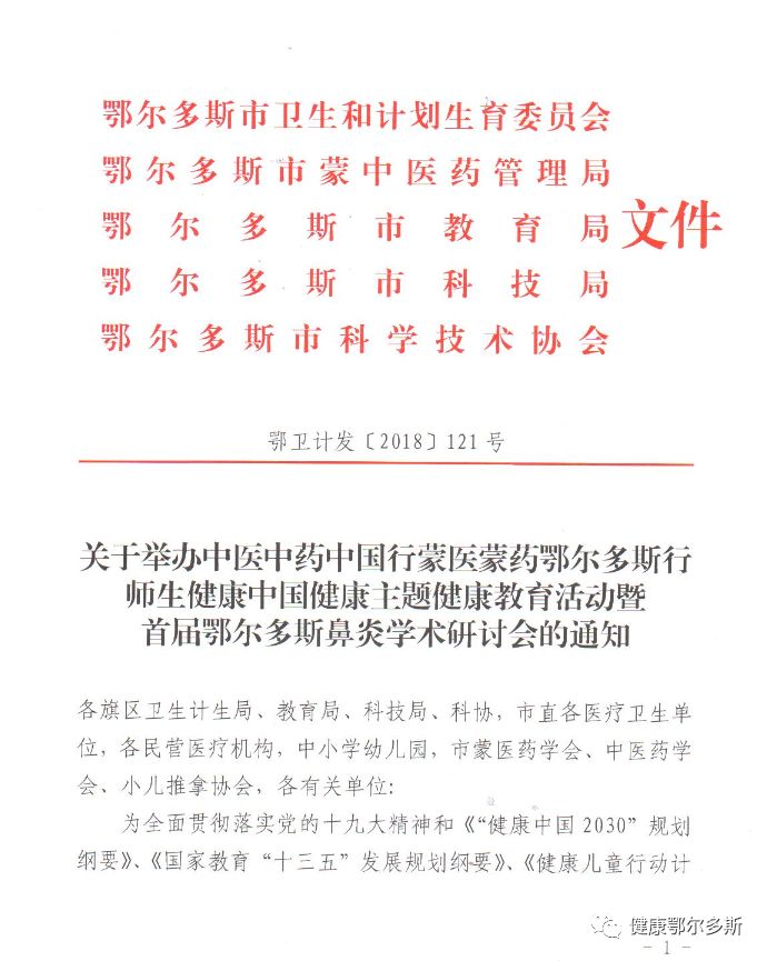 鄂尔多斯看鼻炎的医院,鄂尔多斯鼻炎哪里治疗